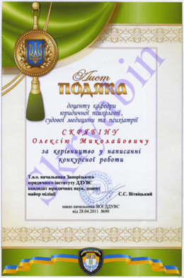 podyaka-1