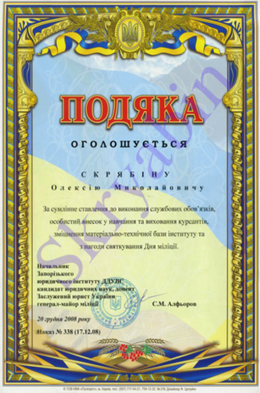 podyaka-2
