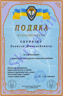 podyaka-3