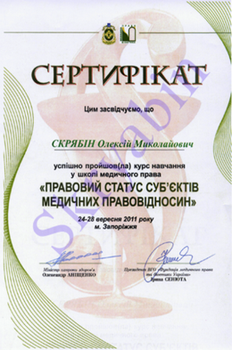 sertif-3