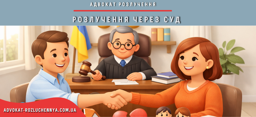 Розлучення через суд із поділом майна та врегулюванням питань щодо дітей у залі судового засідання